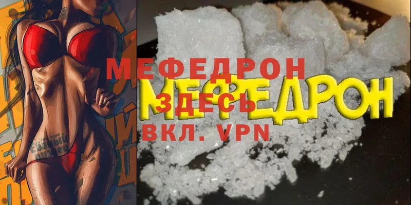 Меф мяу мяу кристаллы Галич